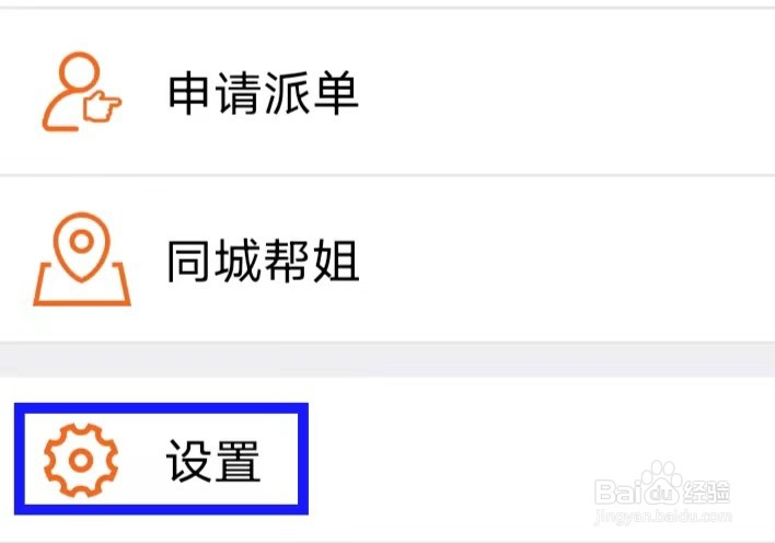 我是帮姐怎样才能清除缓存