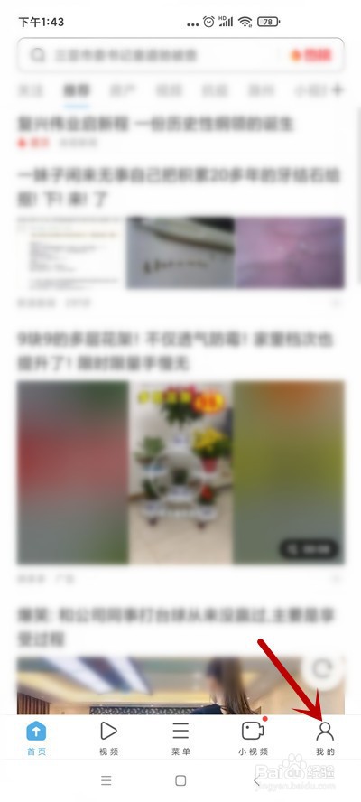 UC浏览器怎么恢复历史收藏数据