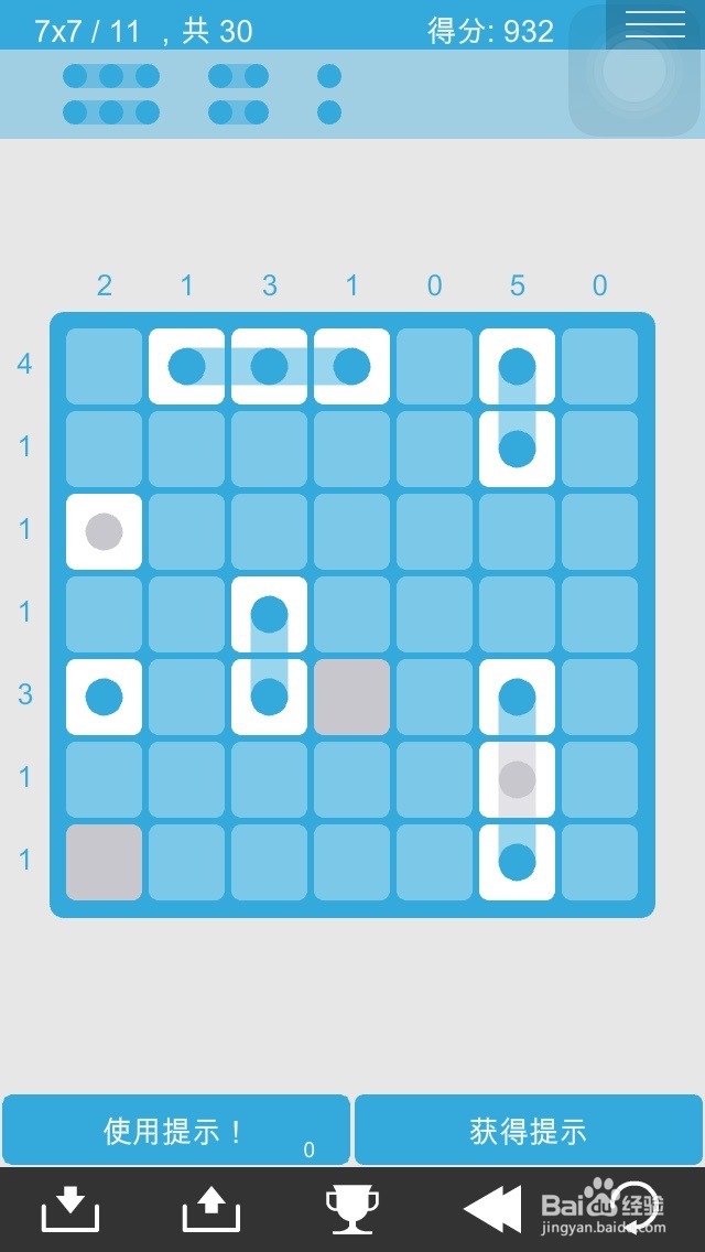 logic dots 逻辑点点 简单7*7过关图攻略(1)