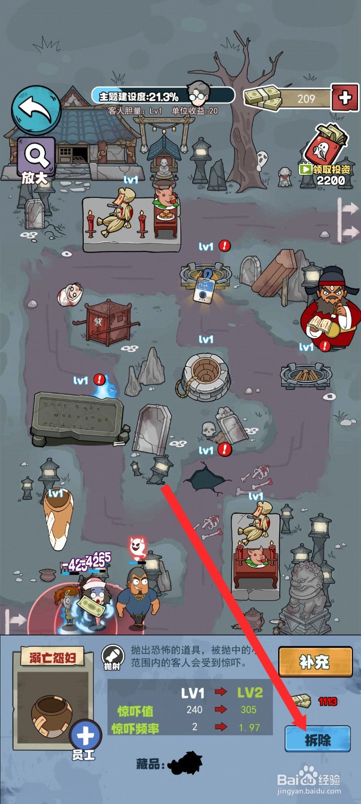 开个密室馆如何拆除溺亡怨妇