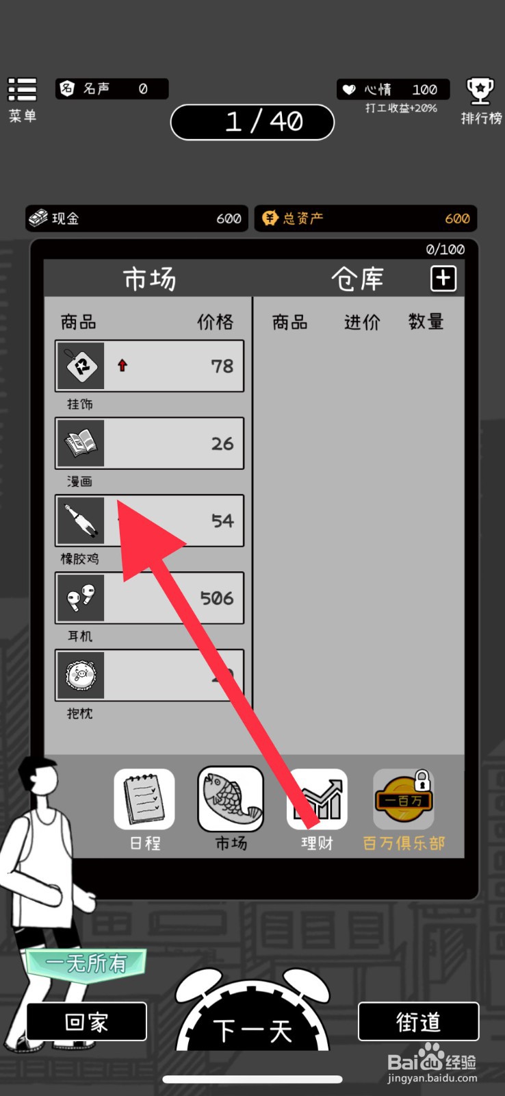 荣誉打工人漫画在哪里买