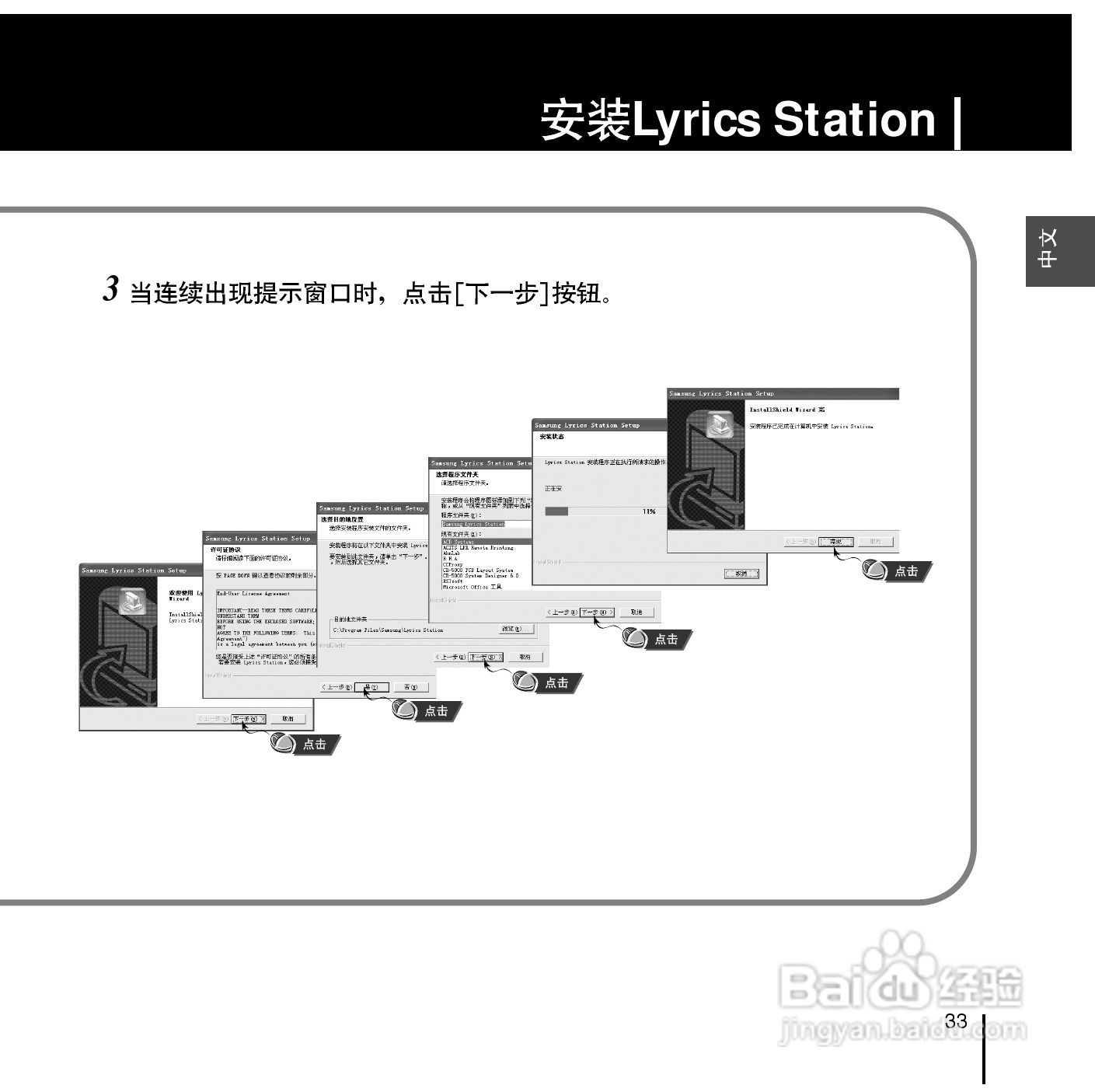 三星YP-T55ZW MP3播放器使用说明书:[4]