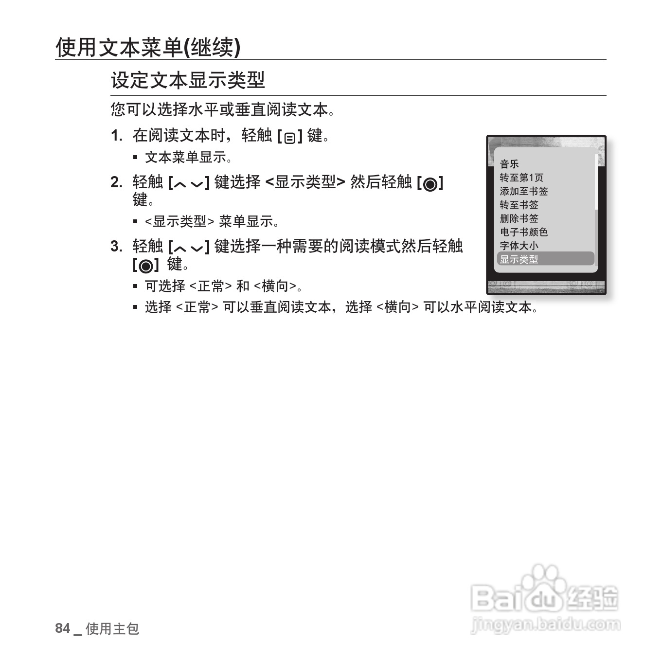 三星YP-T10QW MP4播放器使用说明书:[9]