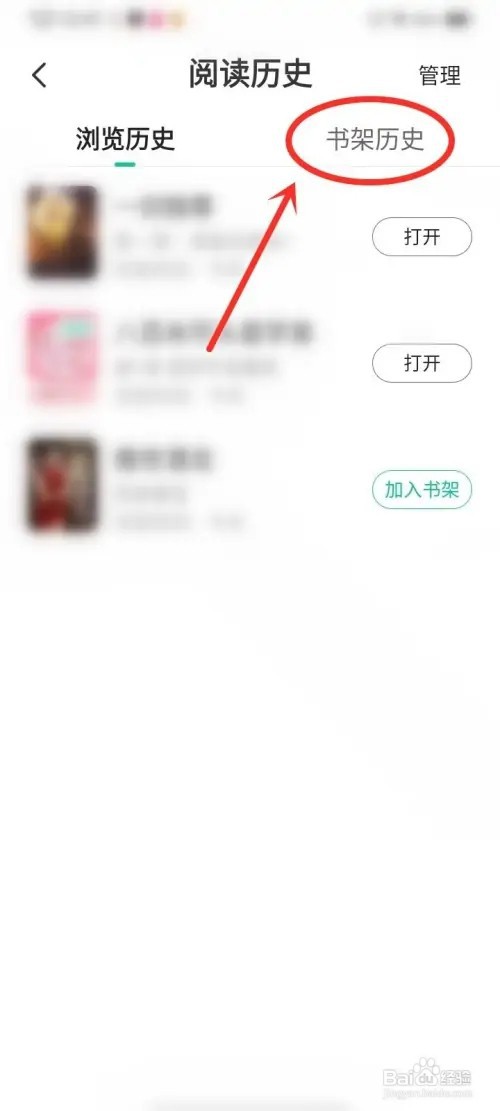 熊猫脑洞小说在哪里删除历史记录