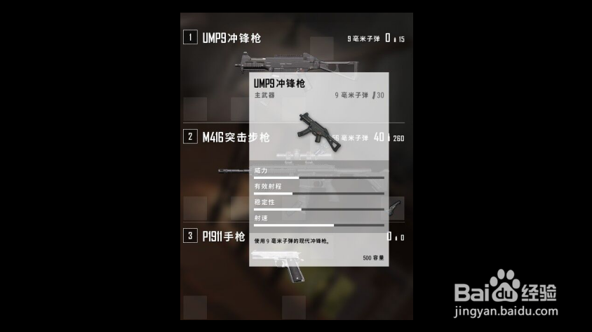 【游戏指南】绝地求生大逃杀——冲锋枪篇