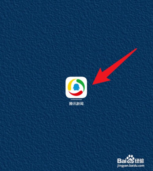 腾讯新闻如何才能查交易记录