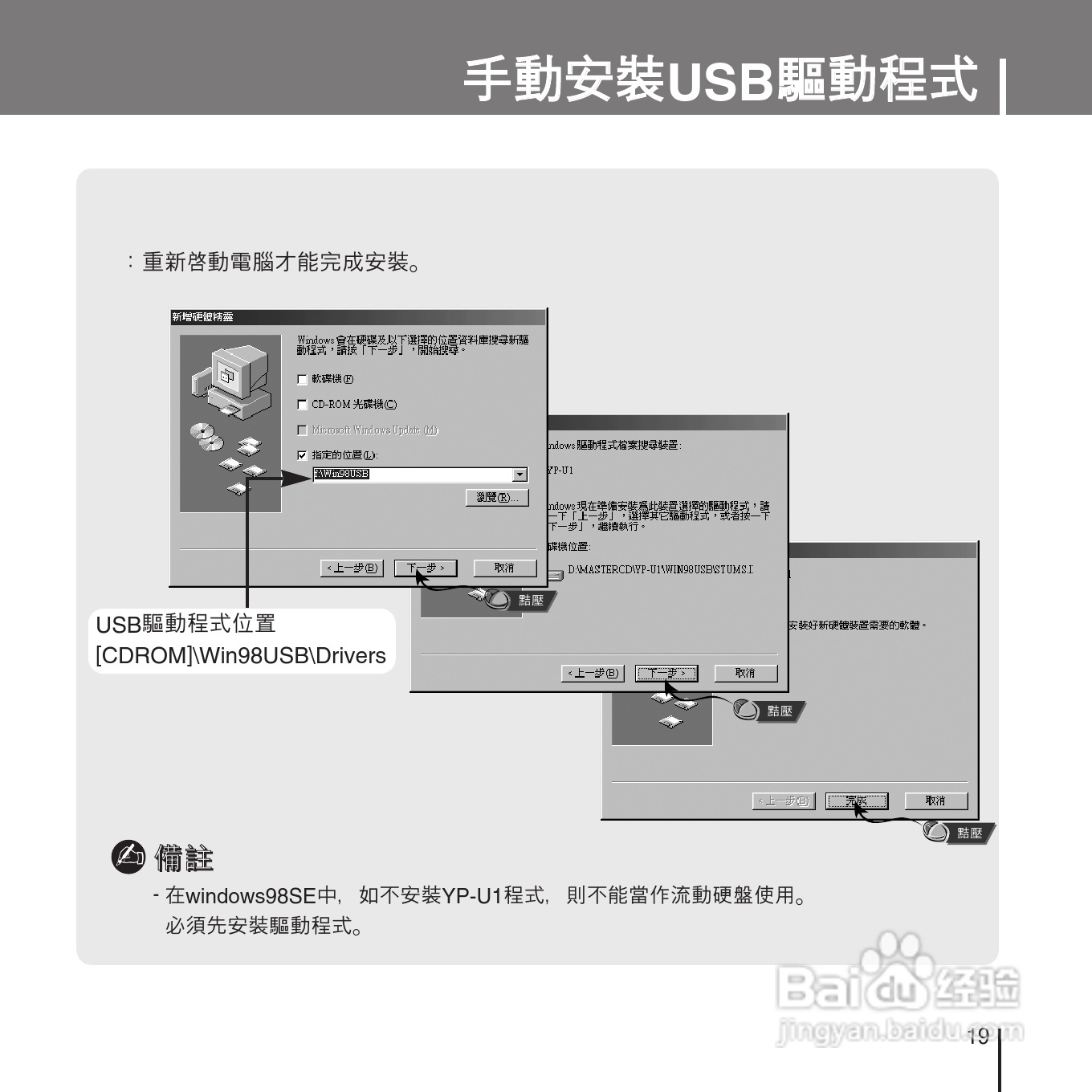 SAMSUNG YP-U1 MP3播放器说明书.:[2]