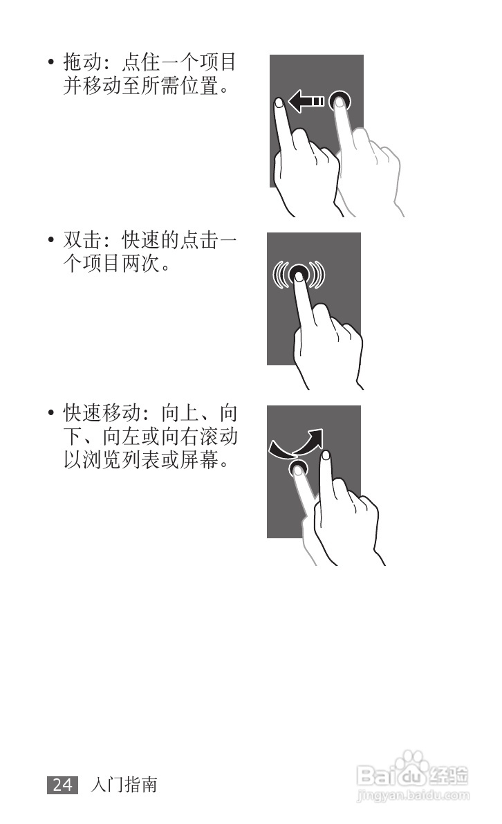 三星GT-P1010手机使用说明书:[3]