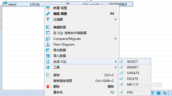 如何使用DBeaver生成视图的DELETE语句