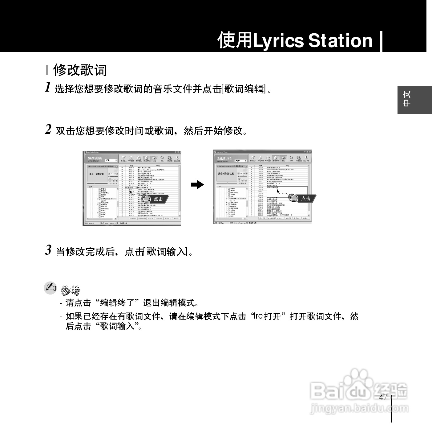 三星YP-D1 MP3说明书:[5]