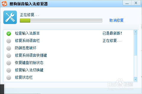 如何修复搜狗输入法常见问题