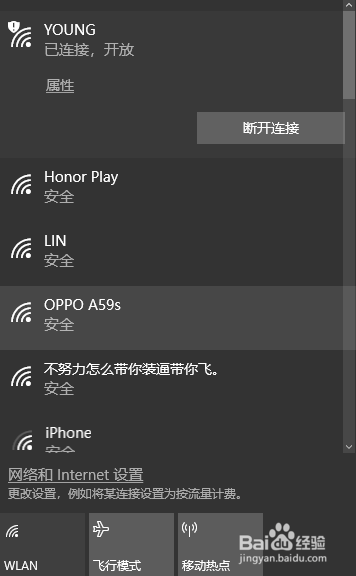 如何安装Young网络客户端