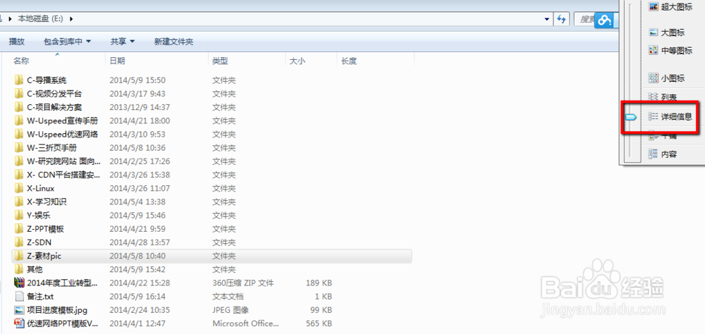 win7的高效 文件管理