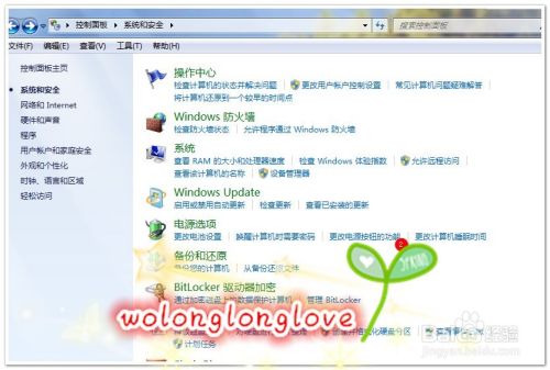 win7如何让电脑休眠时不断网或者关闭盖子不休眠