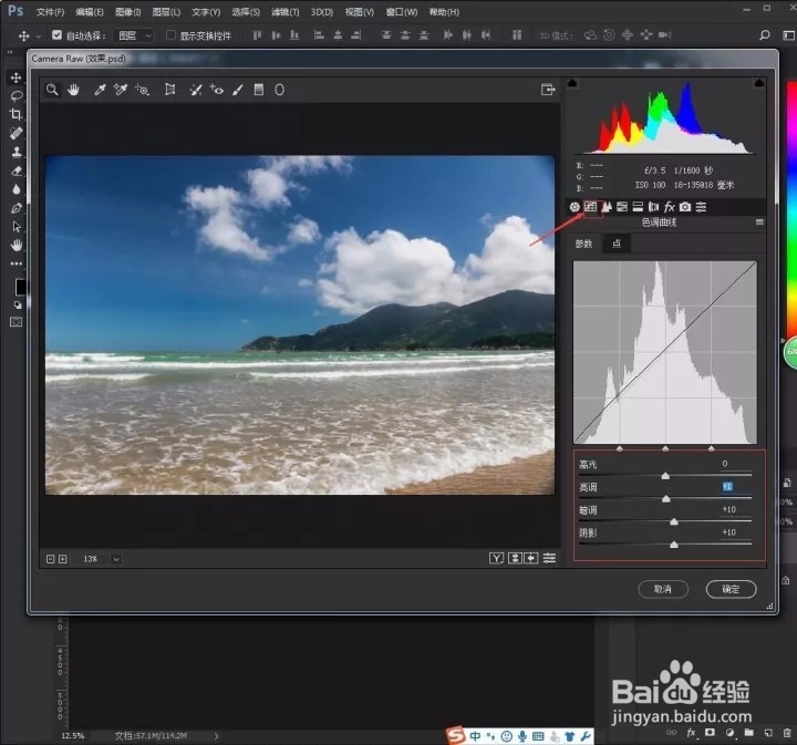 Photoshop如何快速给风景照片调色！