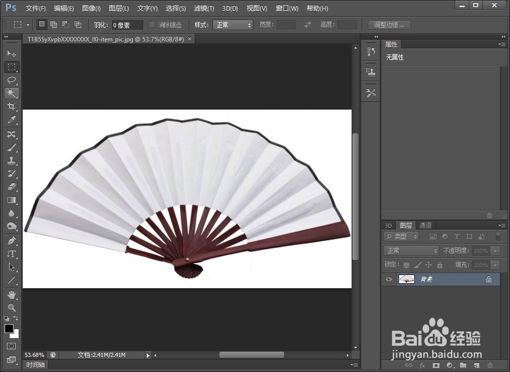 怎么使用ps套索工具抠图
