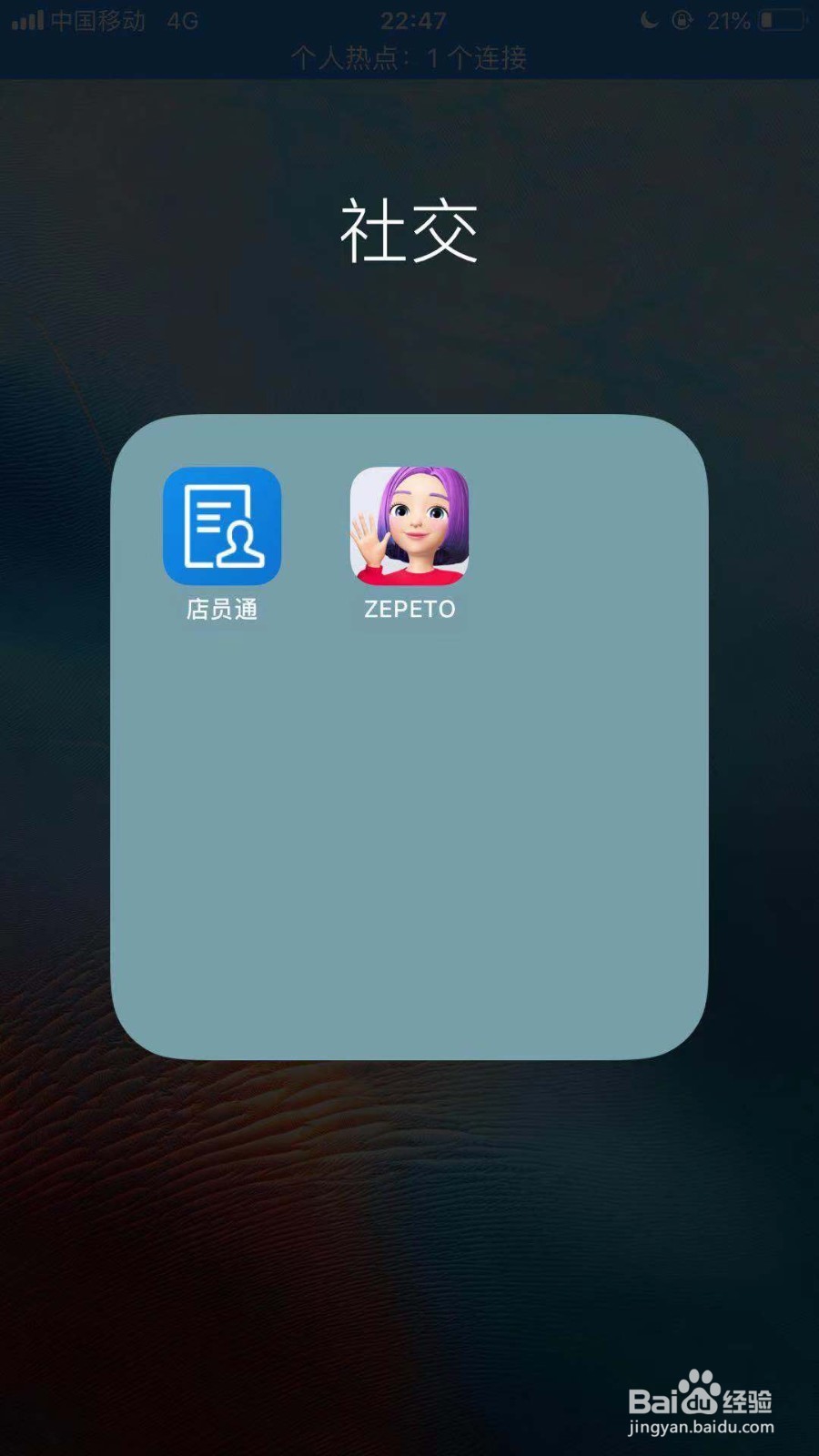 ZEPETOE如何对脸部进行编辑