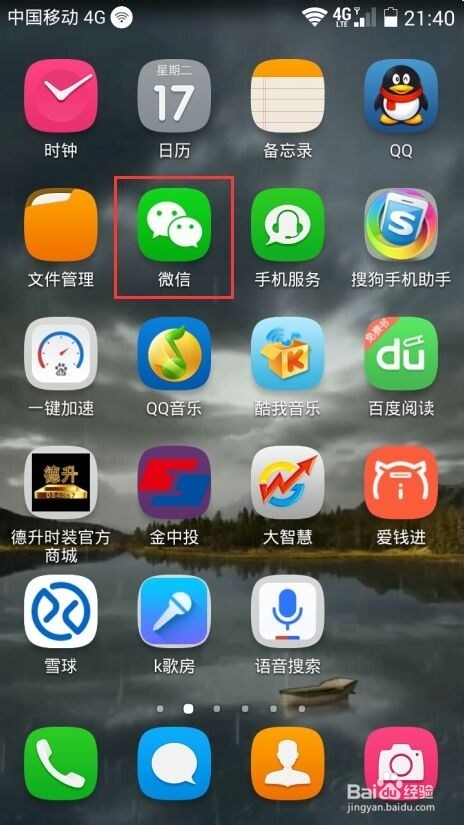 微信如何简单发红包