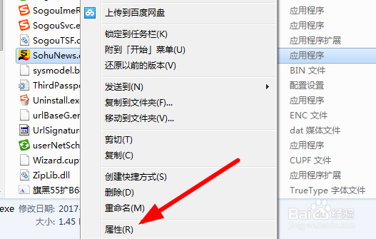 如何禁止自动弹出搜狐微门户
