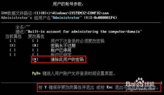 Win7系统忘记登录密码怎么办