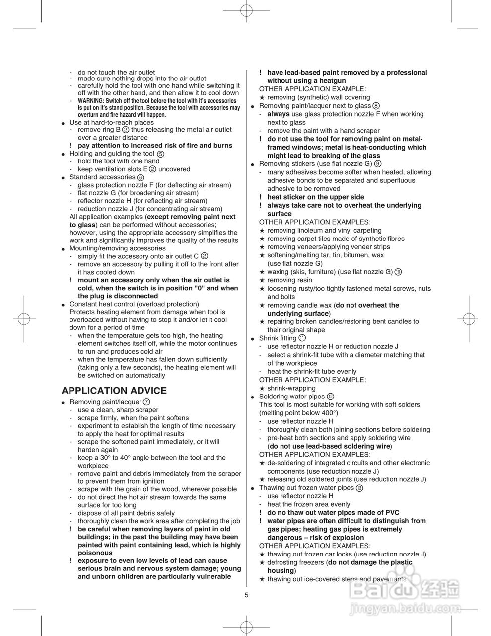 斯基尔8006热风枪说明书:[1]