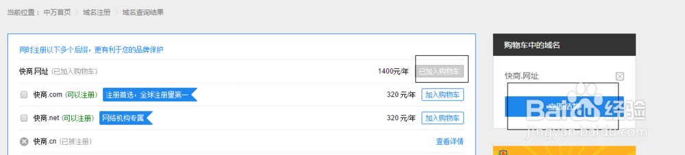 怎么注册.网址域名