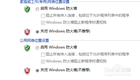 request time out 问题解决办法之PING IP段
