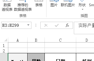 EXCEL 如何快速选择