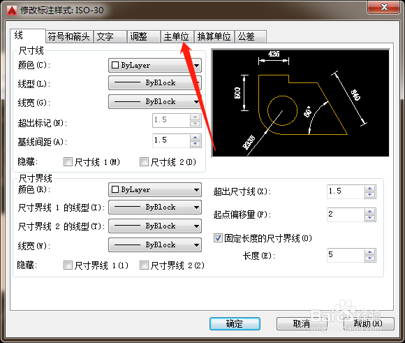 CAD如何调整比列