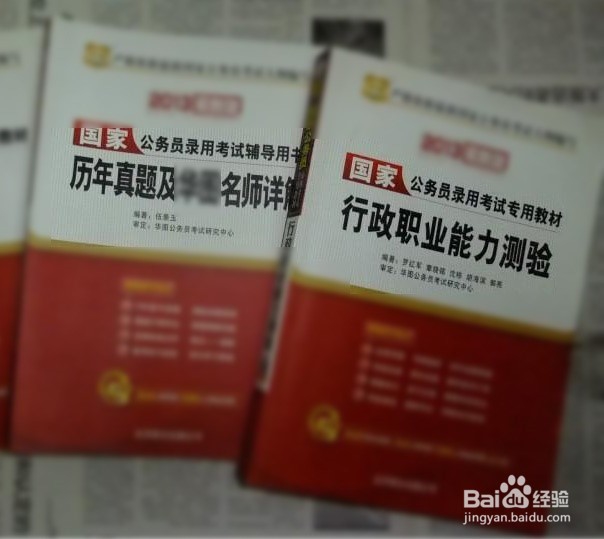 怎么考公务员笔试,复习行测