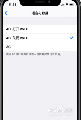 苹果手机联通volte怎么设置