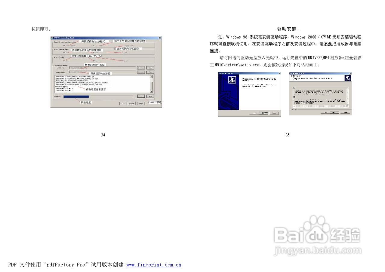纽曼M910型MP4播放器使用说明书:[2]