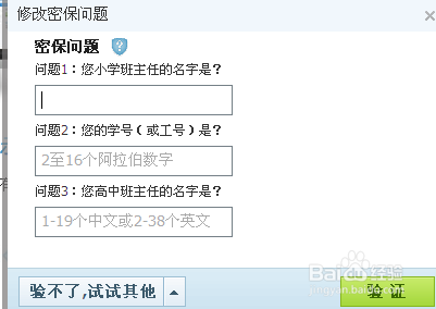 如何提高QQ号安全等级：[1]网络安全