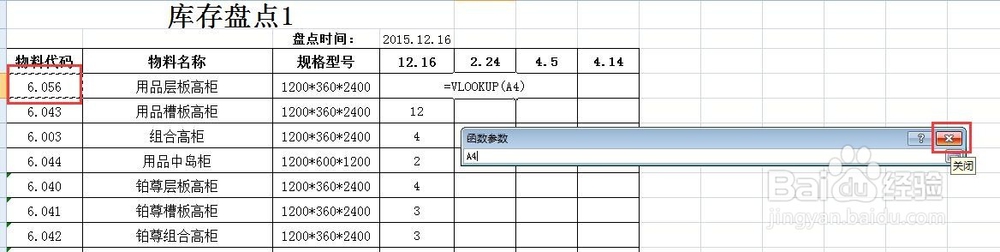 一分钟教会你Vlookup的一对多查找