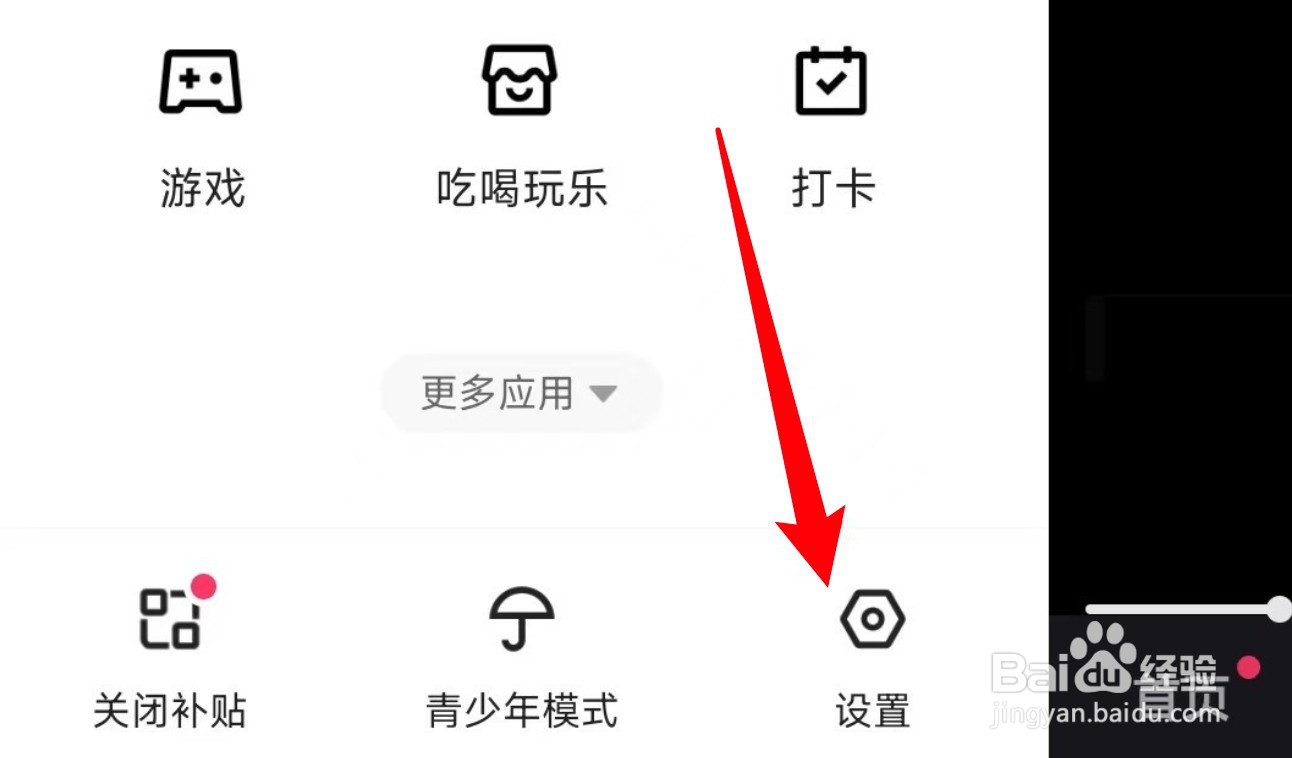 怎么设置快手所有人可见我的在线状态