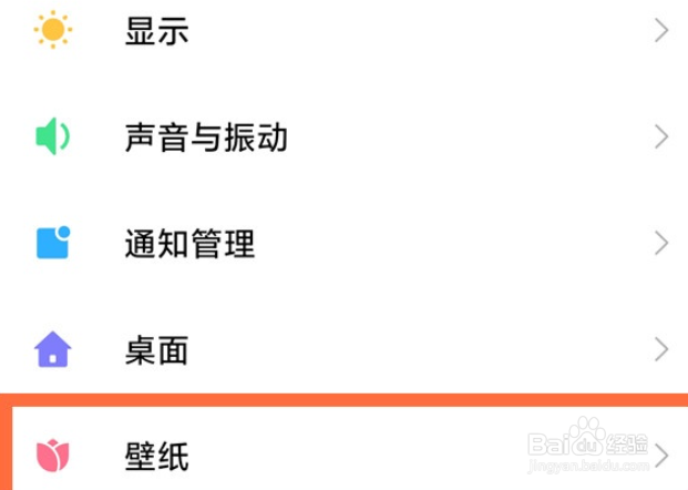 小米11自定义超级壁纸步骤分享