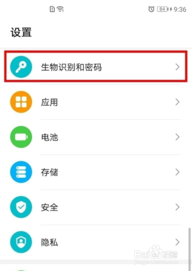 荣耀50se如何设置指纹