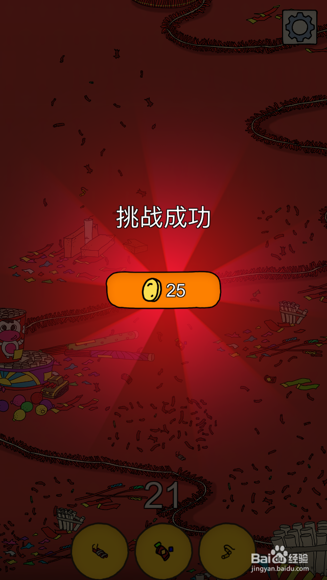 梦境侦探特殊挑战捡鞭炮通关攻略