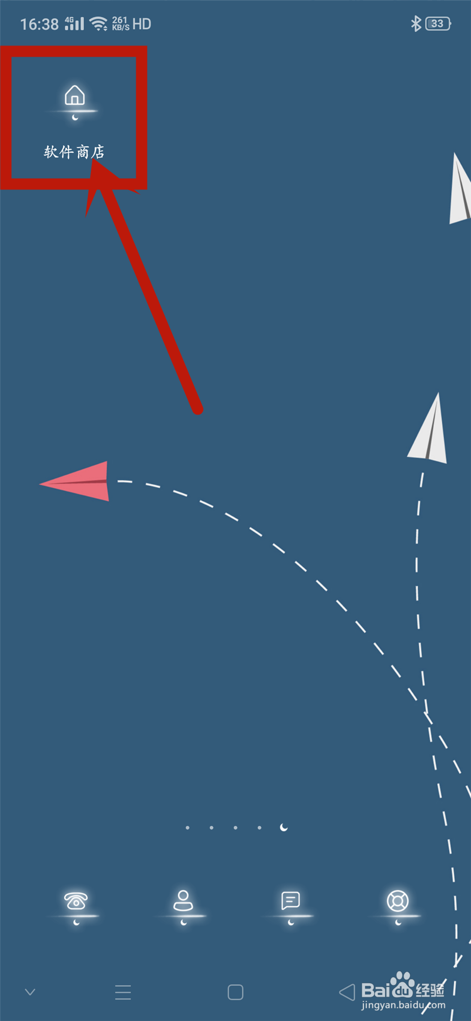 oppo软件商店怎么开启自动清理安装包