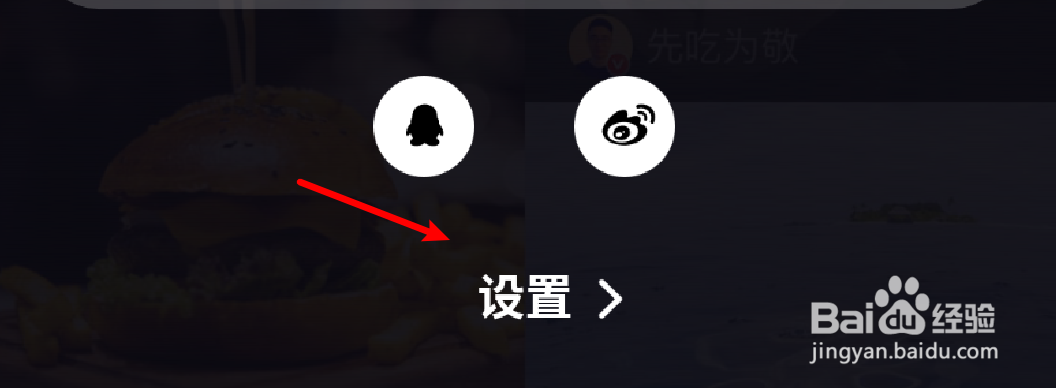 大众点评app怎么关闭首页活动提醒