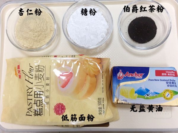 莎布蕾钻石杏仁曲奇