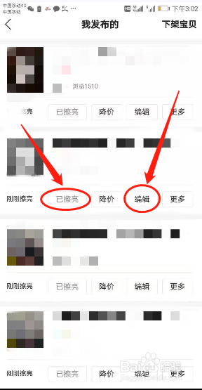 闲鱼提升浏览量的方法