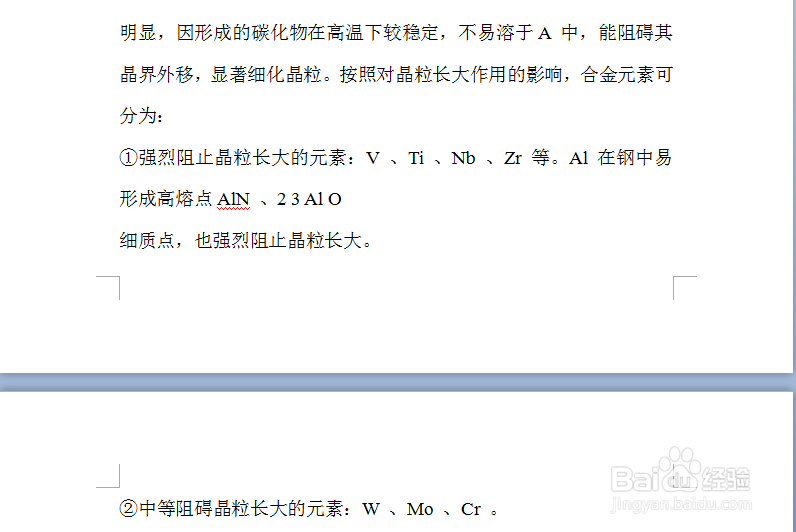 word教程：[5]word文档怎么取消页码
