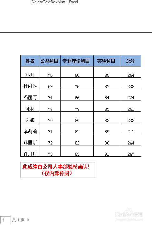 C# 添加、删除Excel文本框