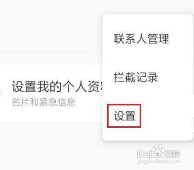 一加手机通话自动录音怎么设置呢？