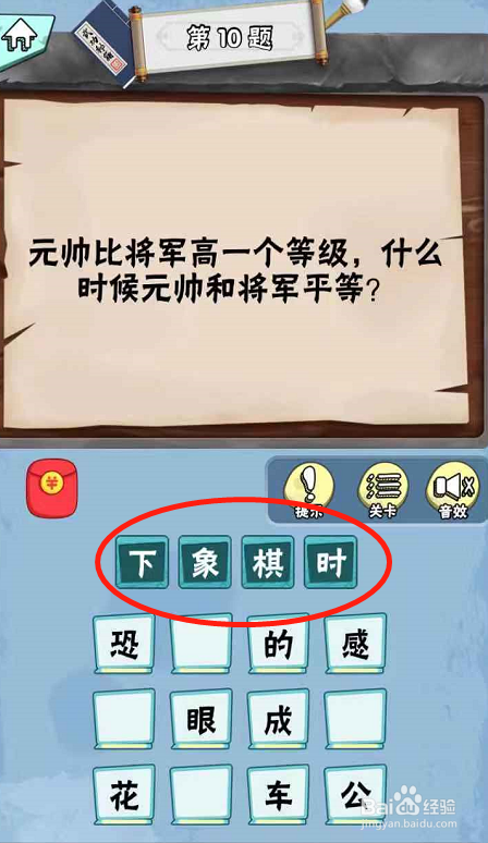 脑筋急转弯达人手游Lv2人中精英 5-10关攻略