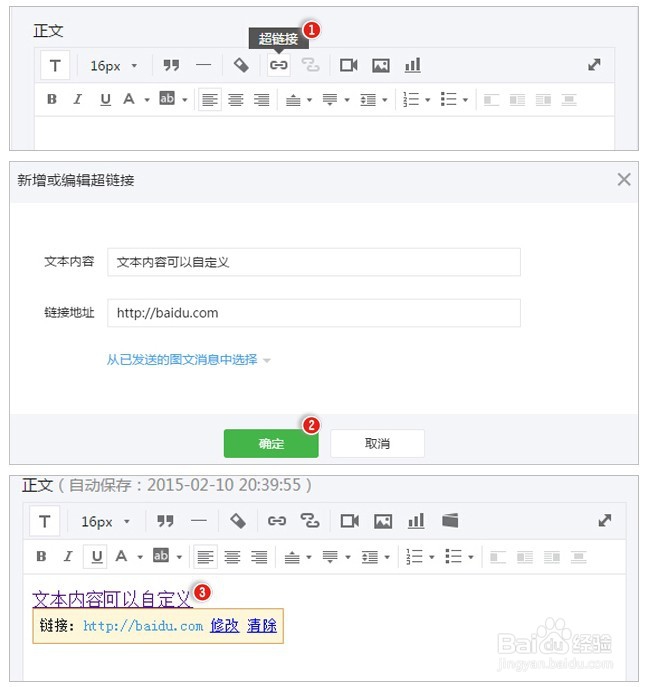 微信公众号订阅号添加不了链接怎么办
