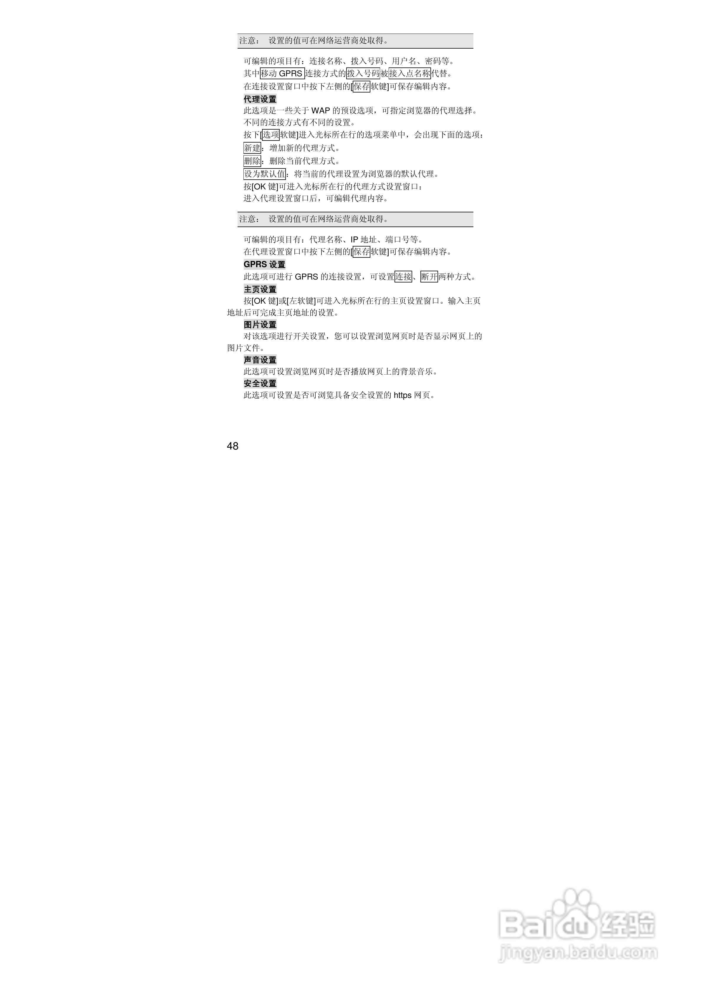 联想i515手机使用说明书:[5]