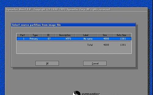 通过通用PE直装系统教程(示例为GhostXP)
