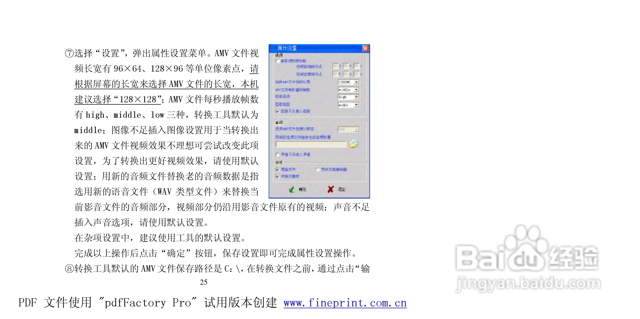 纽曼M560 2.0型MP3播放器使用说明书:[3]